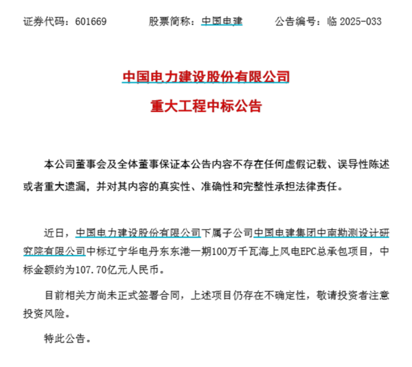 股融通 601669盘后重磅，中标超百亿元项目！博通、英伟达CPO齐发力，高增长潜力股曝光