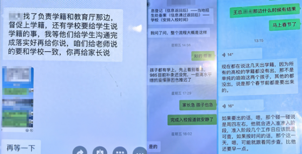 赢正通 为了儿子上名校，杭州女子被骗270万，团伙近日落网