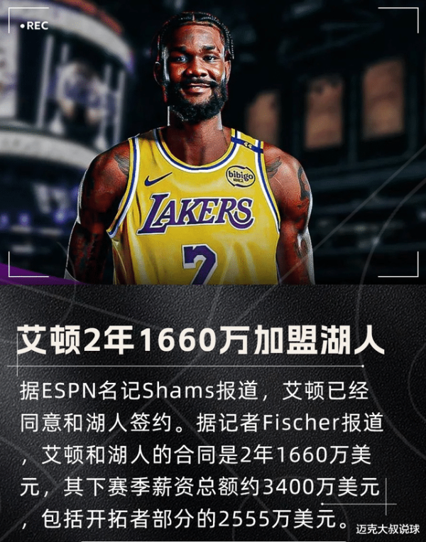 旺源配资 湖人一箭双雕, 雄鹿迷惑交易? 独行侠一续一放, 铁头主帅挂帅上任
