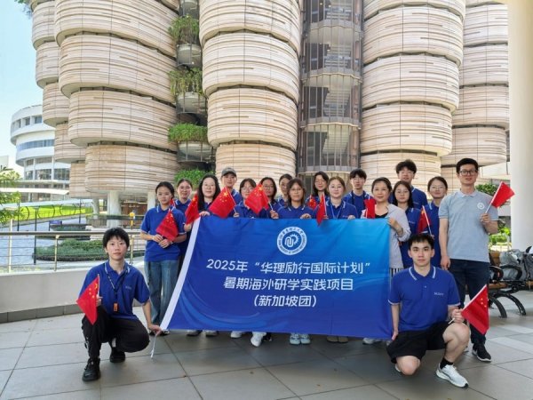 旭胜配资 华理开启“励行国际计划”：为16名受助学子铺就“人生首次跨国研学路”