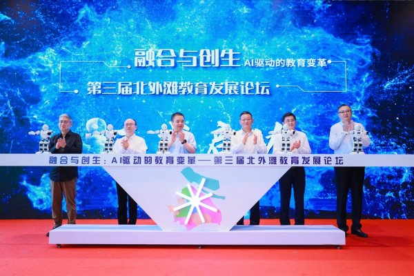 盈禾配资 学生用AI写作文用豆包做试卷，老师怎么办？教育怎么办？这场论坛有答案