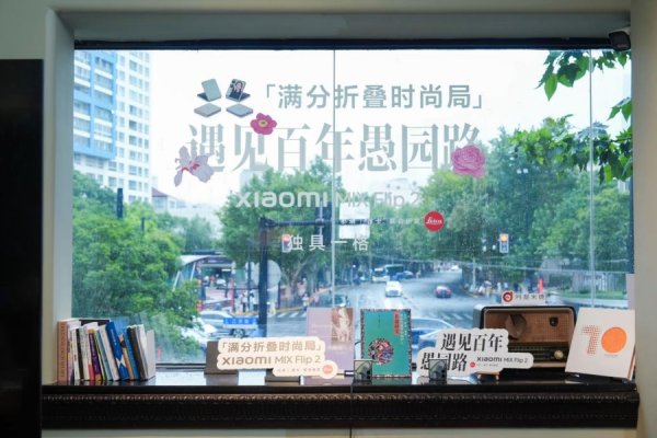 诚信双赢 打卡集章喝限定咖啡！百年愚园路变身“满分折叠”时尚秀场