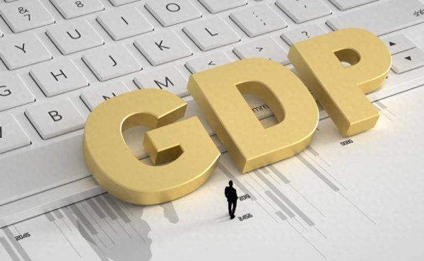 豪极资本 前三季度中国GDP增长5.2%，全年目标如何完成？专家：政策“适时加力”