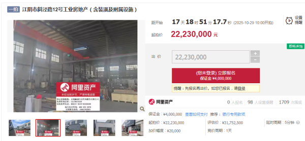 恒盈配资 江苏轮胎厂房拍卖